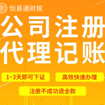 菏澤企業(yè)全方位服務(wù) 商標(biāo)注冊(cè)、代理記賬、公司注銷與廣告設(shè)計(jì)